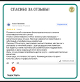 Спасибо за отзывы!